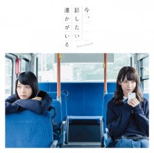 20190328.2024.5 Nogizaka46 - Ima, Hanashitai Dareka ga Iru (Types A, B, C, Regular) cover 2.jpg