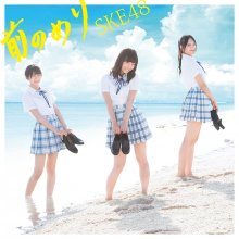 20190328.2024.8 SKE48 - Maenomeri (Types A, B, C, D) cover 5.jpg