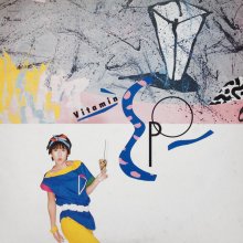 20190404.0128.07 EPO - Vitamin E.P.O. (1983) cover 1.jpg