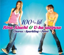20190404.2249.08 Rina Aiuchi & Yuuka Saegusa - 100 (2006) (FLAC) cover.jpg