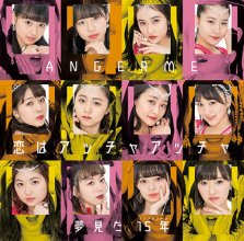 20190412.1739.01 Angerme - Koi wa Accha Accha cover 1.jpg