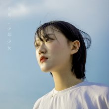 20190204.1904.16 Susan - Boys and Girls (FLAC) cover.jpg