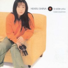 20190506.2301.02 Hekiru Shiina - b-side you ~B-Side Collection~ (2000) cover.jpg