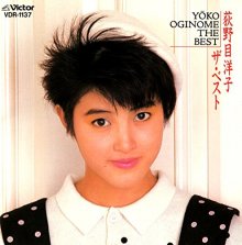 20190511.0008.2 Yoko Oginome - The Best (1985) cover.jpg