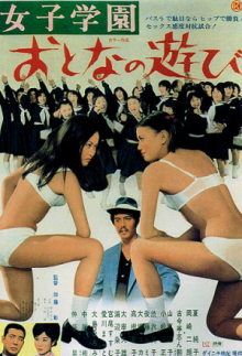 Girls Junior High School Too Young to Play Like This-.png Girls Junior High School Too Young to Play Like This-.png