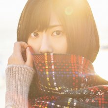 20190513.0247.13 Sae Banjoya - Koko ni Aru Hikari (FLAC) cover.jpg