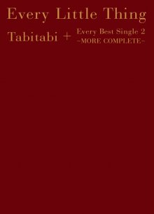 20190512.0550.2 Every Little Thing - Tabitabi + Every Best Single 2 ~More Complete~.jpg