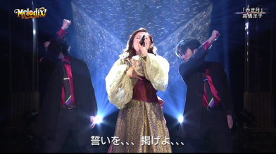 20190517.0934.09 Yoko Takahashi - Akaki Tsuki (premium MelodiX! 2019.05.07) (JPOP.ru).ts.png