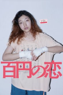 100 Yen Love-.jpg