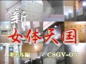 CSGV-05.jpeg