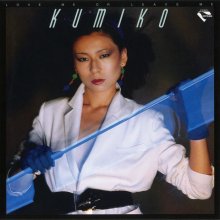 20190530.1353.07 Kumiko Sawada - Love me or leave me (1979 - re-issue 2016) (FLAC) cover 1.jpg