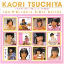 20190530.1353.05 Kaori Tsuchiya - Idol Miracle Bible Series (2003) cover.jpg
