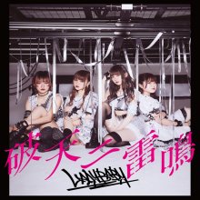 20190604.1415.04 LADYBABY - Haten ni Raimei (FLAC) cover.jpg