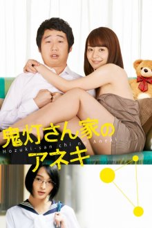 Hōzuki-san Chi no Aneki-.jpg