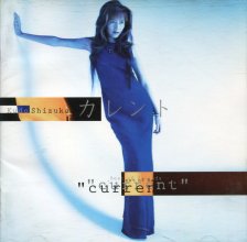 20190607.1006.06 Shizuka Kudo - Best of Ballade ~ current (1998) cover.jpg
