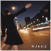 20190608.1217.7 Tomomi Sano - Silent Flight (FLAC) cover.jpg