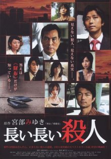Miyuki - Nagai Nagai Satsujin-.jpg Miyuki - Nagai Nagai Satsujin-.jpg