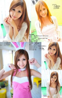 tokyo_hot-n0716_poster.jpg