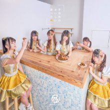 20190612.1412.18 Tebasaki Sensation - Tebasaki no Oishii Tabekata cover 1.jpg
