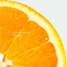 20190613.1630.7 Yui Niitsu - Maru to Sankaku (FLAC) cover.jpg