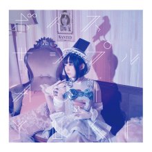20190613.1630.1 Aoi Yuki - Voice Sample (FLAC) cover.jpg