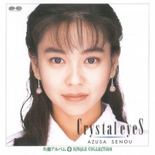 20190611.1425.02 Azusa Senou  (1992 - remastered 2008) (FLAC) cover.jpg
