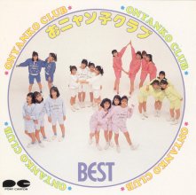 20190611.1425.24 Onyanko Club - Best (1987) (FLAC) cover.jpg