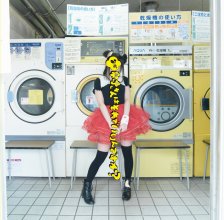 20190611.1425.04 Eren - Nakamura-san wa Sore de Iin desu ka (FLAC) cover.jpg