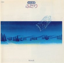 20190611.1425.25 Otomeza - Futari (1974 - remastered 2007) (FLAC) cover.jpg