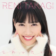 20190611.1425.27 Reni Takagi - Jirettaina (FLAC) cover.jpg