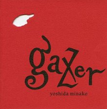 20190611.1425.16 Minako Yoshida - gazer (1990 - re-issue 1995) (FLAC) cover 1.jpg