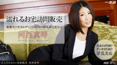 1pondo-011414_736_poster.jpg