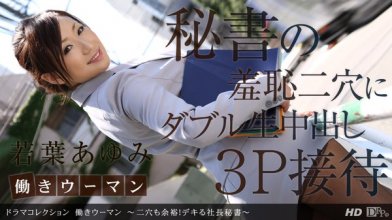 1pondo-101912_453_poster.jpg