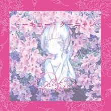 20190611.1425.30 Saoriiiii - Tokyo Kunyan (FLAC) cover.jpg