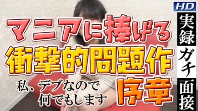 gachinco-gachi690_poster.jpg