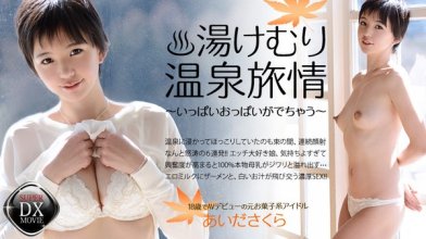 heyzo-0467_poster.jpg