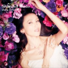 20190628.1915.7 Shizuka Kudo - Deep Breath (2019) (FLAC) cover 1.jpg