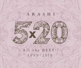 20190701.2332.02 Arashi - 5 x 20 All the BEST!! 1999 - 2019 cover.jpg