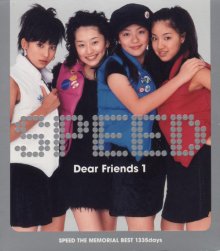 20190703.0346.5 SPEED - Dear Friends 1 (2000) (FLAC) cover.jpg