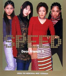 20190703.0346.6 SPEED - Dear Friends 2 (2000) (FLAC) cover.jpg