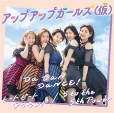 20190703.2238.10 Up Up Girls (Kari) - Da Dan Dance! (web edition) cover.jpg