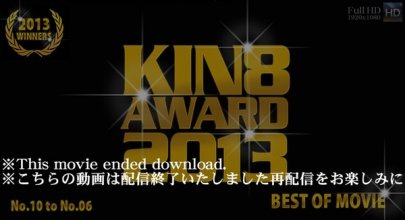 kin8tengoku-0958_poster.jpg