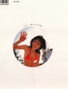 Yui Imaizumi (142).jpg Yui Imaizumi (142).jpg