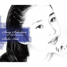 20190729.1310.16 Shoko Aida - Song Selection ~25th Celebration~ (FLAC) cover.jpg