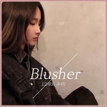 20190729.1310.06 Blusher - But we cover.jpg