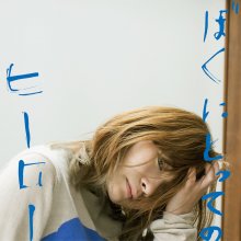 20190731.1416.14 Miki Natsumi - Boku ni Totte no Hero (FLAC) cover.jpg