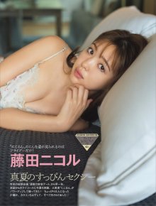 FRIDAY 2019年8月23・30日号 (5).jpg