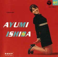 20190812.1804.02 Ayumi Ishida - Kyohei Tsutsumi Ultra Best Tracks (1998) cover.jpg