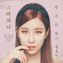 20190816.1858.14 Stephanie Kim - Man on the Dance Floor (FLAC) cover.jpg