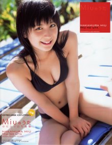 miu_no_uta001.jpg